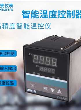 CHINLT-7831A(XMTA-7831) 智能显示调节仪 联泰仪表 LIANTAI