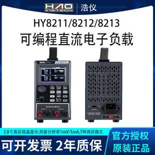 浩仪可编程直流电子负载仪电池容量内阻放电测量200 600W 400