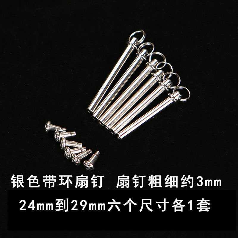毫米折扇扇钉多尺寸带环扇坠扇子轴镀金属铆钉扇子专用配件,3C数码配件,摄像机配件,淘宝优惠券,粉丝福利购,淘宝优惠卷