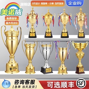 高档颁奖金属奖杯创意金杯定制运动会活动比赛冠亚军公司单位学校