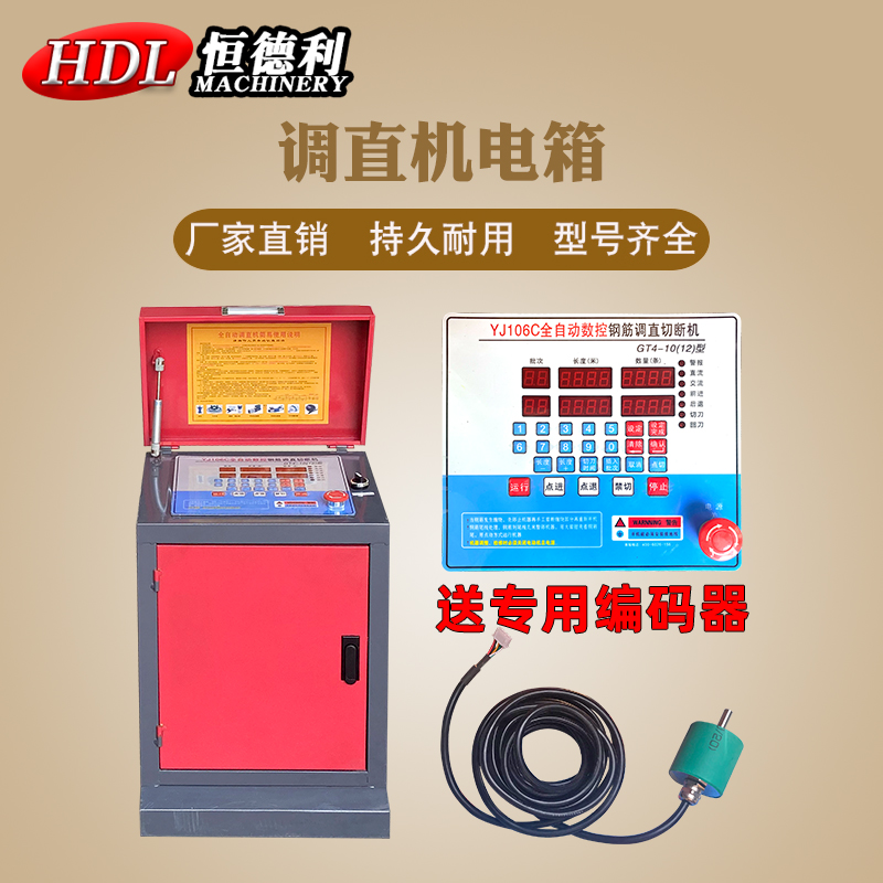 数控钢筋调直切断机线路板电控柜控制柜电脑板版配电箱调直机配件