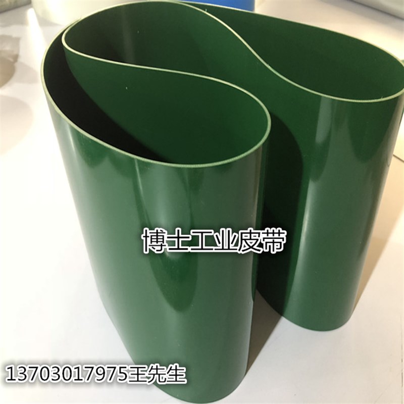 pvc绿色输送带双面两胶平面轻型传送带工业皮带爬坡提升机运输带