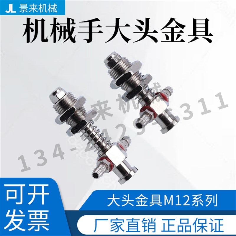机械手配件天行大头金具M12侧进气T型工业气动吸盘1265/1275/1285