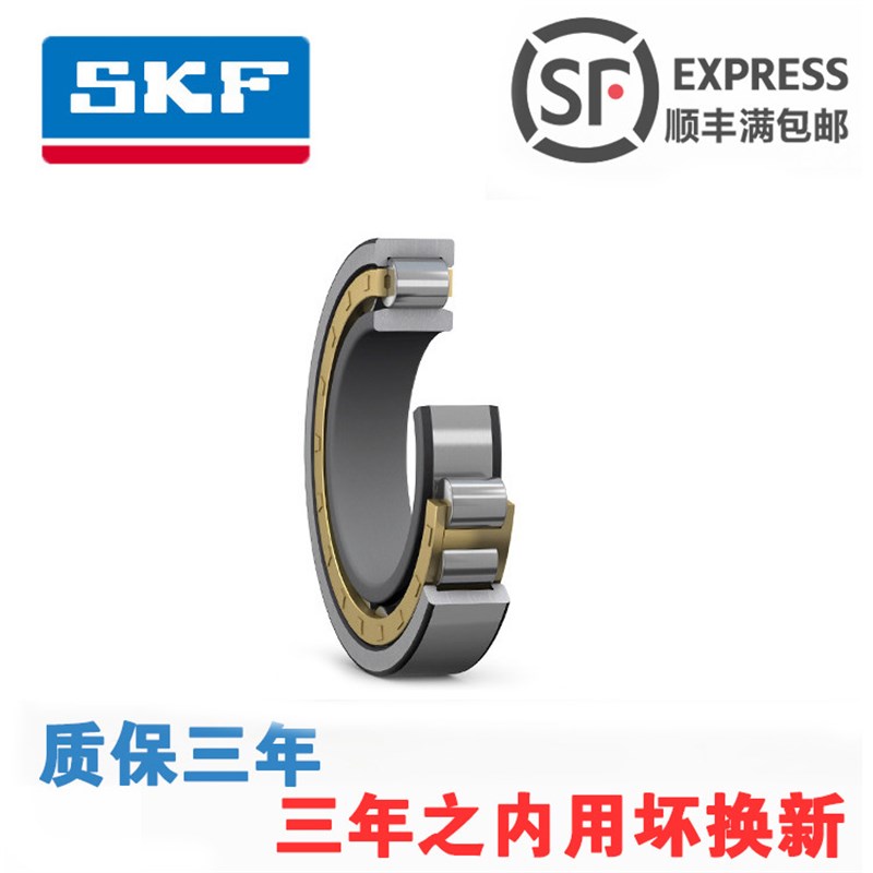 SKF进口 NJ 2208 2209 2210 2211 2212 ECP ECJ ECM C3 圆柱轴承