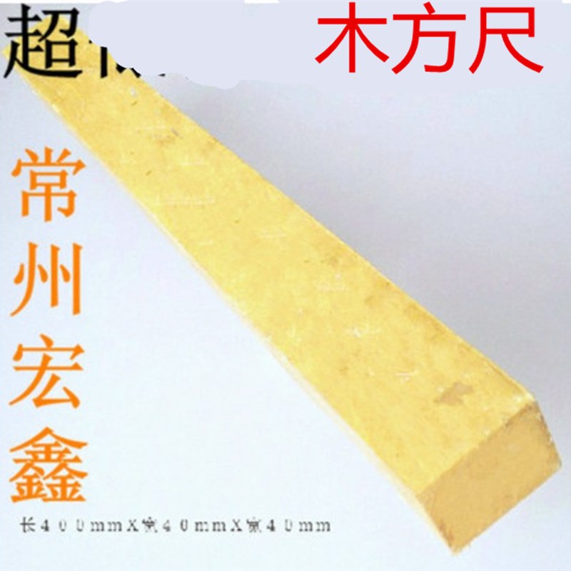 长400X宽40X宽40mm木方尺 方尺 方木 木方 通风管道 敲白铁皮加工