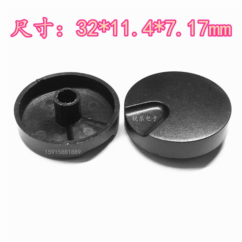 148电位器帽32x12mm编码转盘开关帽6mm花轴 塑料旋钮帽