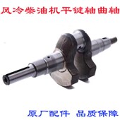 192F平键曲轴键槽轴 186FA 风冷柴油机马路切割机水泵配件173 178