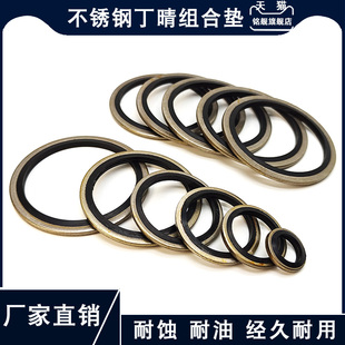 英制组合垫 骨架油封 JB982不锈钢304组合垫圈垫片密封圈 O型圈
