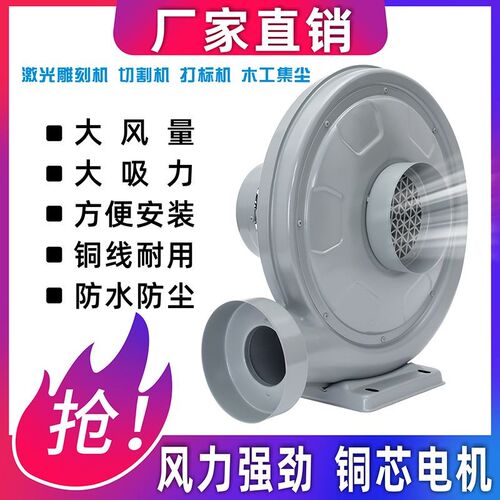 中压风机吹吸尘粒550W木工吹抽吸尘气烟激光离心式鼓风机220V强力
