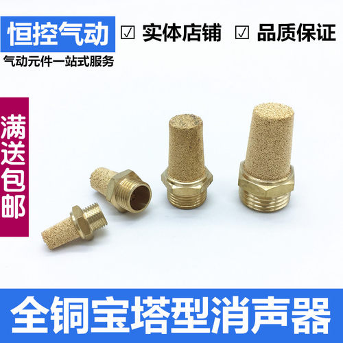 气动元件气管接头全铜消声器 BSL-01 02 03 04电磁阀汇流板静音器