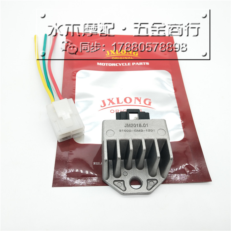 本田DIO18/27/28期24期小龟52期火车龟zx34/35/38期 整流器充电器