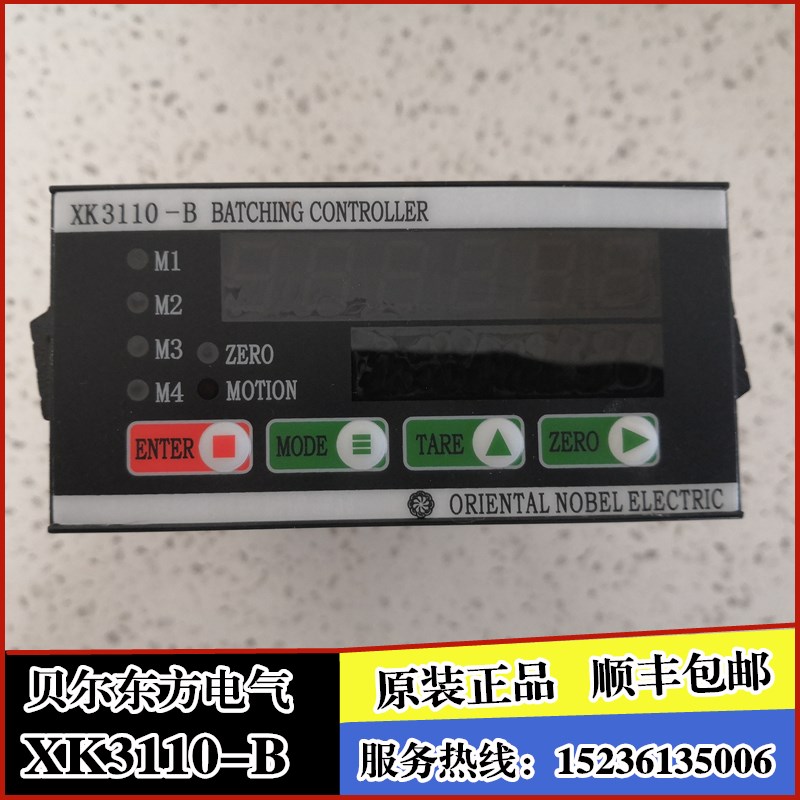 贝尔东方电气XK3110-B称重显示器配料控制器电子称重仪表