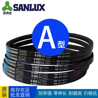 三力士三角皮带A型880Li  1016 1100 1168 1180  1200  1500 1676