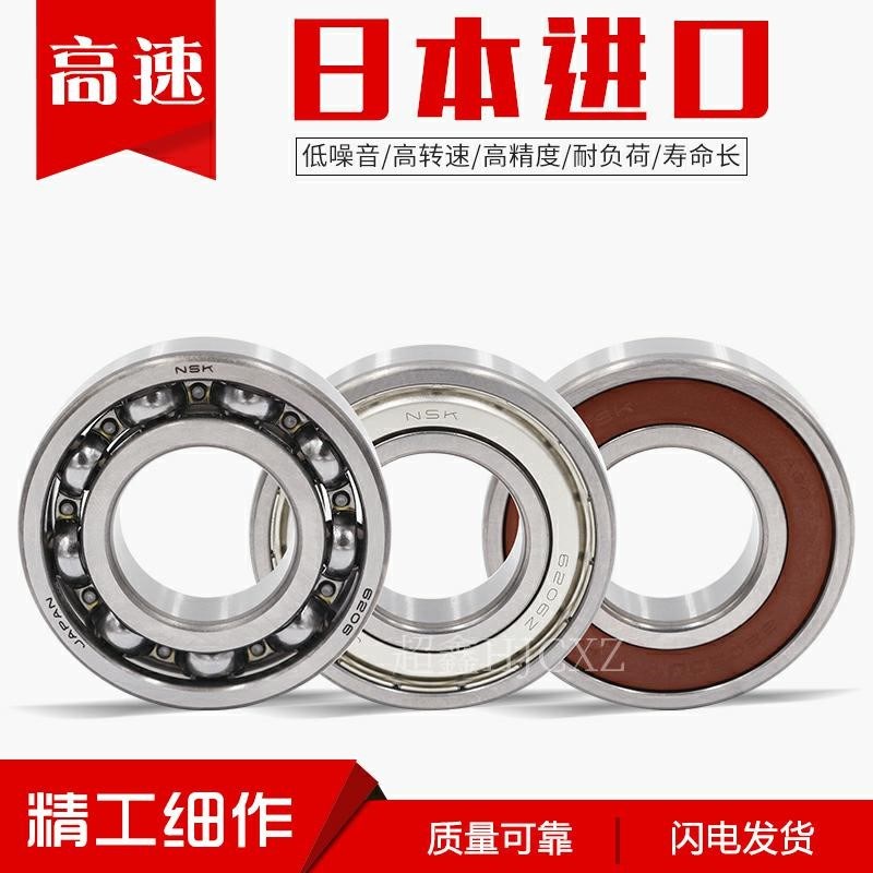 高速日本进口NSK轴承61814 61815 61816 61817 61818 61819ZZ DDU