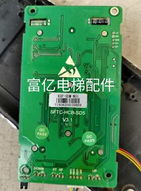 KSP-HDM-N01凯斯博电梯外呼/新时达电梯显示SFTC-HCB-D5原装