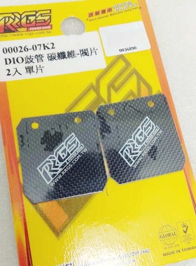 DIO50 18/28期改装碳纤维阀片歧管进气呼吸拍片改装接口适用RRGS