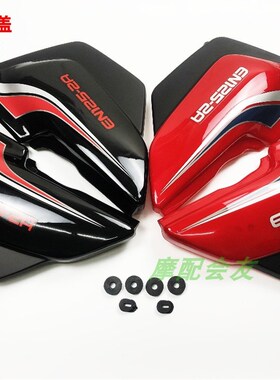 摩托车配件EN125护板 EN125-2A左右护板 边盖 侧盖 护盖鸡翼