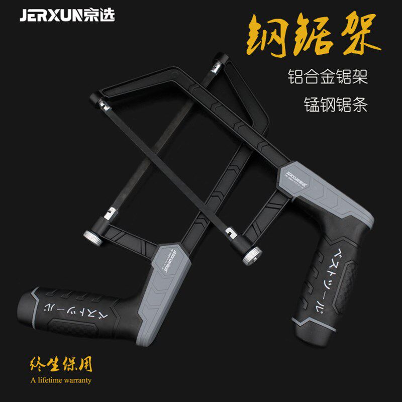 京选迷你钢锯架手工小锯子家用金属切割铁条省力手持拉花木工锯弓