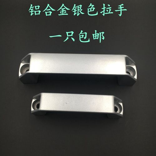 包邮机器拉手/门拉手/铝合金拉手/方形拉手/银色拉手/孔距90/120