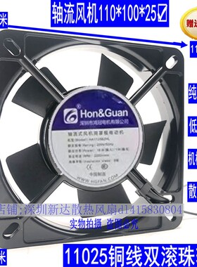 HA1125B2HL 鸿冠轴流风机 11025 220V 18W 机箱风扇 变频器风扇