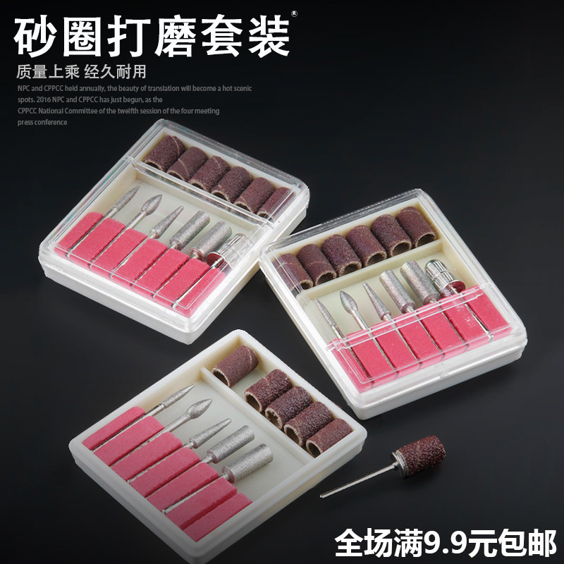 美甲砂圈金刚砂套装工具美甲修磨6支磨头套装耗材砂纸圈电磨配件,工业油品/胶粘/化学/实验室用品,实验室漏斗,淘宝优惠券,粉丝福利购,淘宝优惠卷