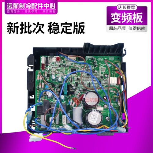 格力空调配件室外机模块 02603288 电器盒 30138345 主板 W8213H