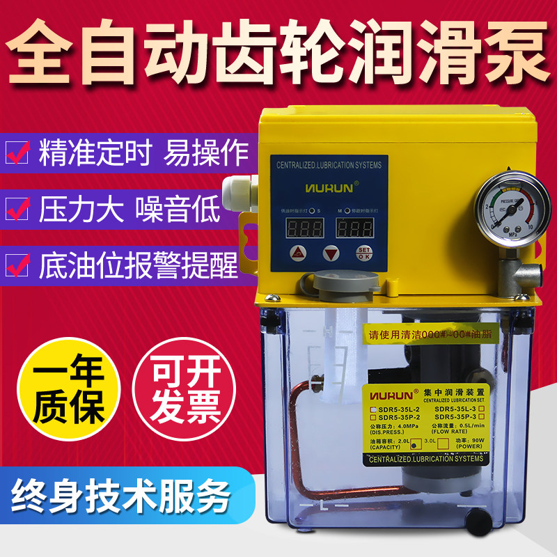 注塑机电动润滑泵机床自动黄油油泵2200v齿轮油脂浓油泵注油器,3C数码配件,USB多功能数码宝,淘宝优惠券,粉丝福利购,淘宝优惠卷