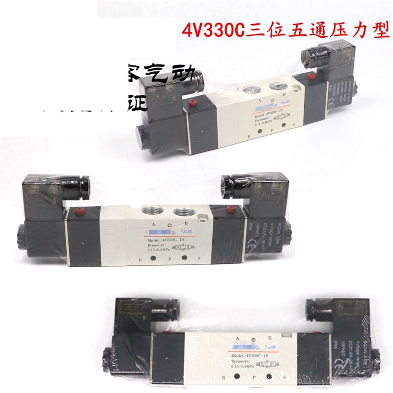 电磁阀4V330C06B 4V330C08B 4V330C06A 4V430C10 4V430C15B DC24V