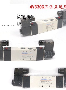 电磁阀4V330C06B 4V330C08B 4V330C06A 4V430C10 4V430C15B DC24V