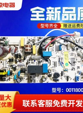 适用于KFR-26G-35G/WDB21AU1海尔空调内机电脑板主板0011800376D