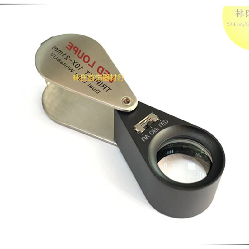 带灯珠宝玉石放大镜TRIPLET钻石翡翠鉴定便携放大镜LED白光UV紫光