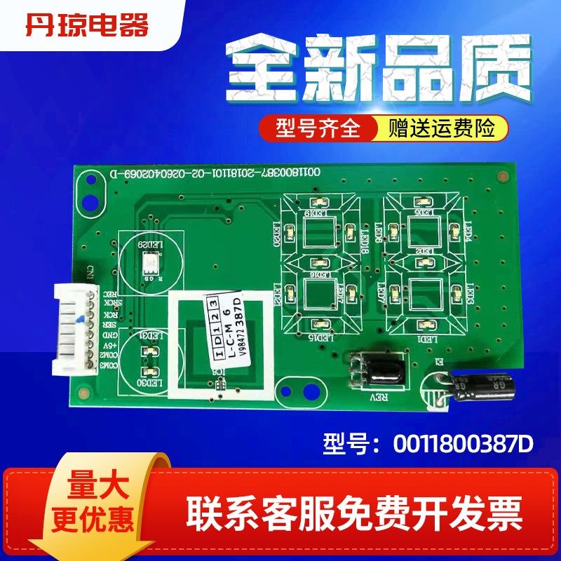 0011800387D适用海尔空调配件显示遥控接收板KFR-35G/BDA81AU1 FL,标准件/零部件/工业耗材,输送带/传送带,淘宝优惠券,粉丝福利购,淘宝优惠卷
