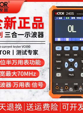 胜利VC240S/270S/2102S便携式手持万用表示波器二合一小型汽修用