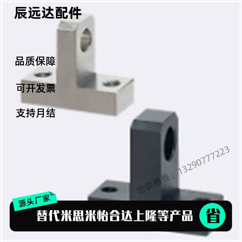 铰链座双耳环π型 HKPBM6-H25/HKPBM12-H30/HKPMM8-H40/HKPBM4-20,工业油品/胶粘/化学/实验室用品,实验室漏斗,淘宝优惠券,粉丝福利购,淘宝优惠卷