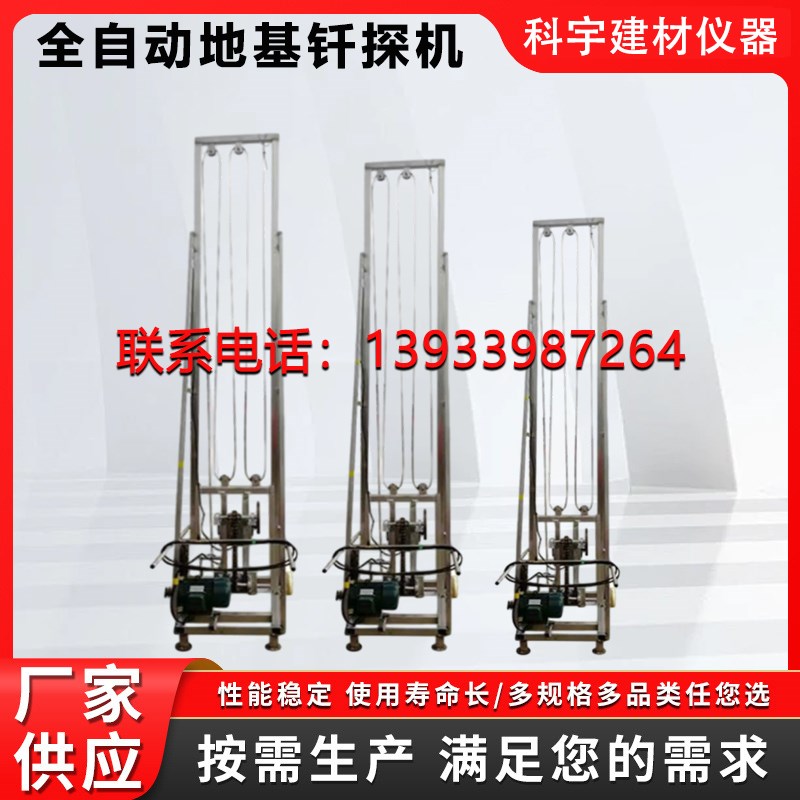 全自动地基钎探机动力轻型触探仪电动探钎机 地基地面打孔钎探