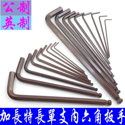 S2加特硬长公制L型2.5内六角 4.7MM英制几米螺丝单支六方球头扳手