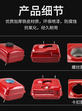 汽油机水泵动力配件168F 170F GX160 GX200油箱 红色 白色