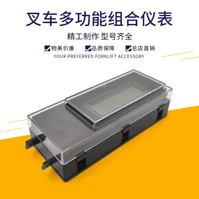 叉车组合仪表数字仪表仪表盘总成XR310-740000适用杭叉XR2-10吨