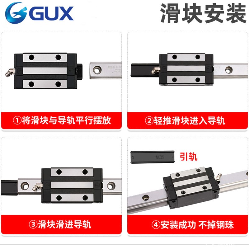 GUX精密上银低组装直线导轨滑块两孔EGH15CA/SA/EGW20CC/EG20