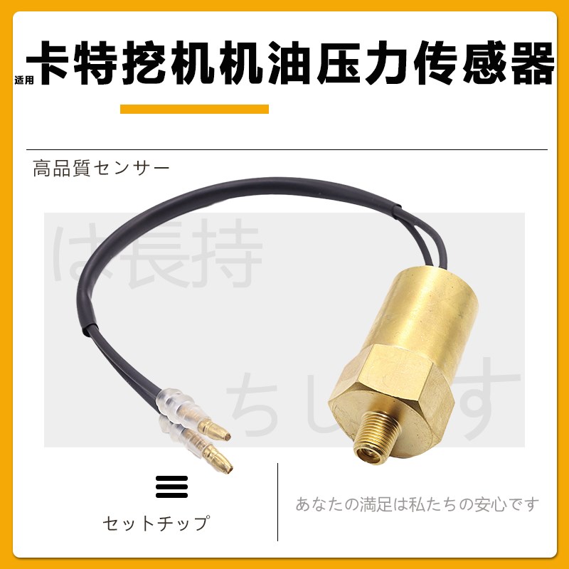 适用卡特E307/200B 320B/C/D机油压力传感器机油感应塞挖掘机配件