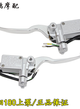 光阳上泵原厂正品LIKE180前后刹车泵电摩小龟侧推改装碟刹/油刹泵