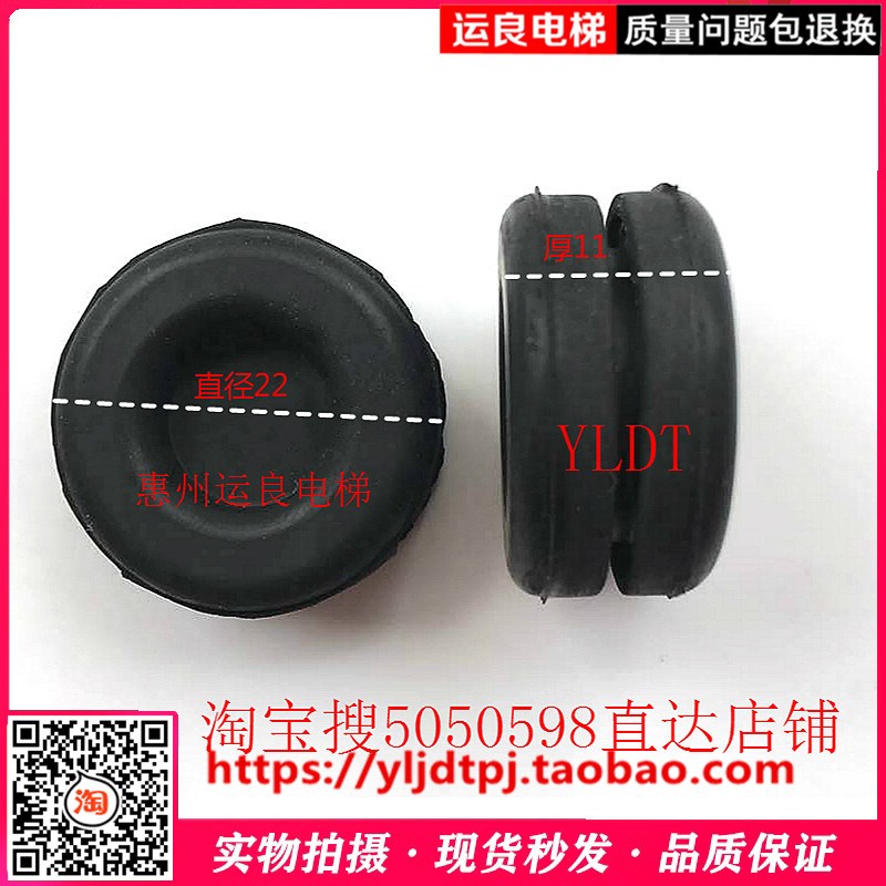 惠州运良电梯配件日立电梯门头接线盒电缆护套线套胶套卡胶套