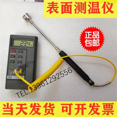 金属表面测温仪模具铝板铁板平面测温仪热电偶磨具点温计TYPE-K