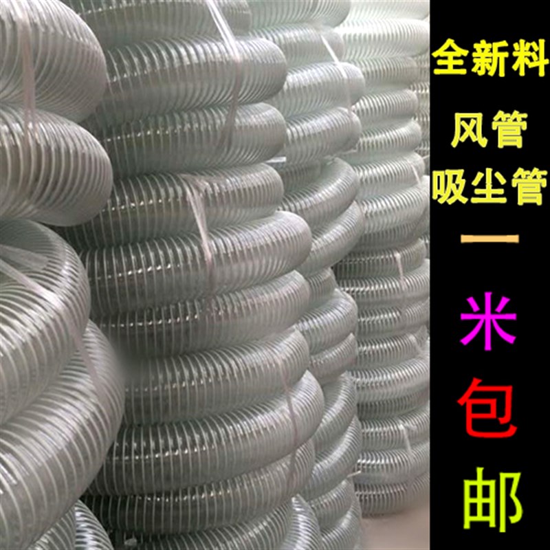 PVC吸尘管工业集尘软管伸缩透明木工吸尘管风管排尘风管  无钢丝
