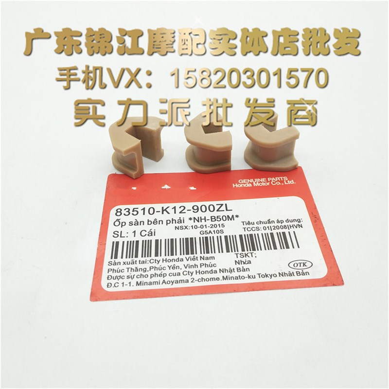 适用于新大洲本田PCX125/PCX150 传动前离合器普利盘缓冲胶块