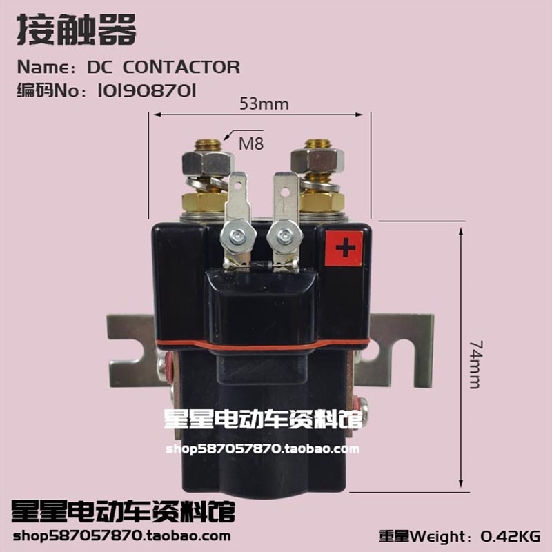 进口高尔夫球车配件DS/Precedent先驱SW80-2028P触器/继电器