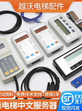 蒂森电梯服务器CPIK中文诊断仪PT故障操作调试器MC2主板原装配件