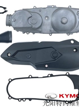 光阳原厂弯道情人150 KCC 4V ABS版 左曲轴箱盖 传动盖 垫片 螺丝