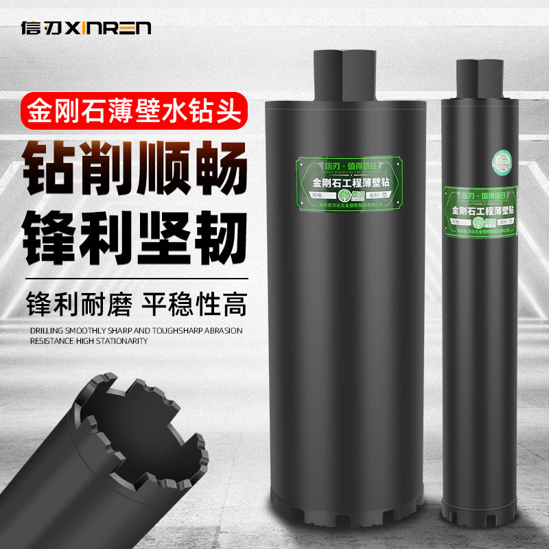 墙壁开孔器空调油烟管道混凝土打孔机转头金刚石薄壁干打水钻钻头