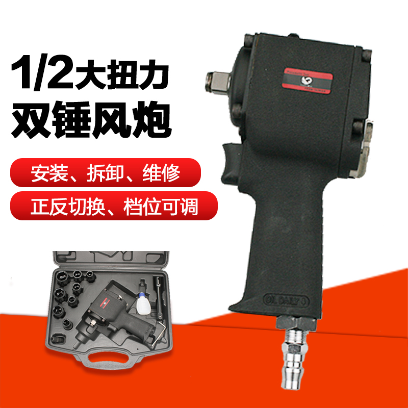 台湾速豹99M气动扳手1/2小风炮 气扳手风扳手 风扳机风动扳手